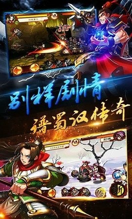 狂斩三国2经典版