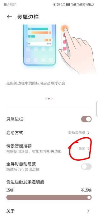 灵犀边栏2023