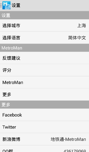 上海地铁