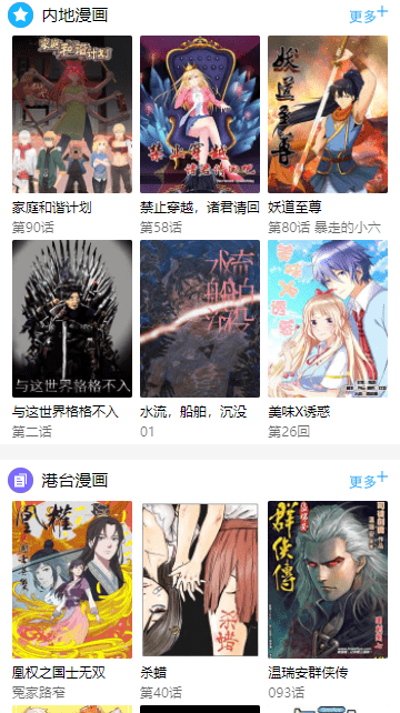 笨狗免费漫画