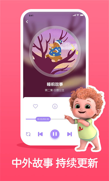儿童睡前故事精选 儿童睡前故事精选