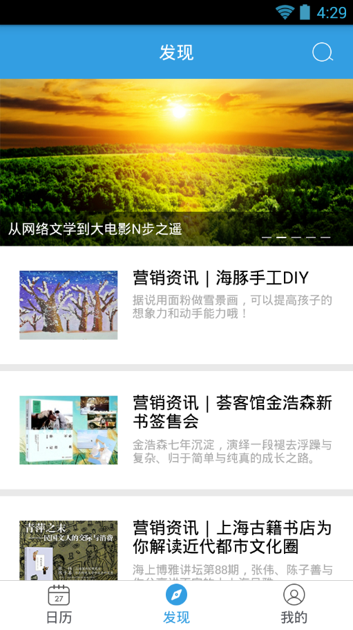 开卷日历