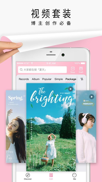 简拼Jane2025最新版