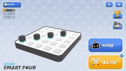 智能四子棋 智能四子棋