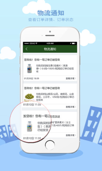 药就送 药就送