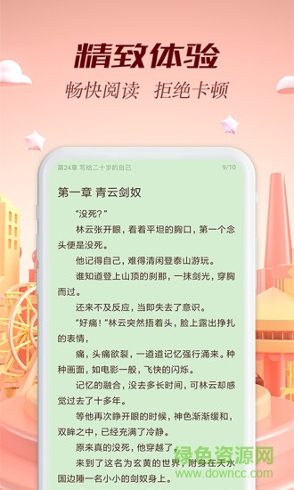 慢阅读