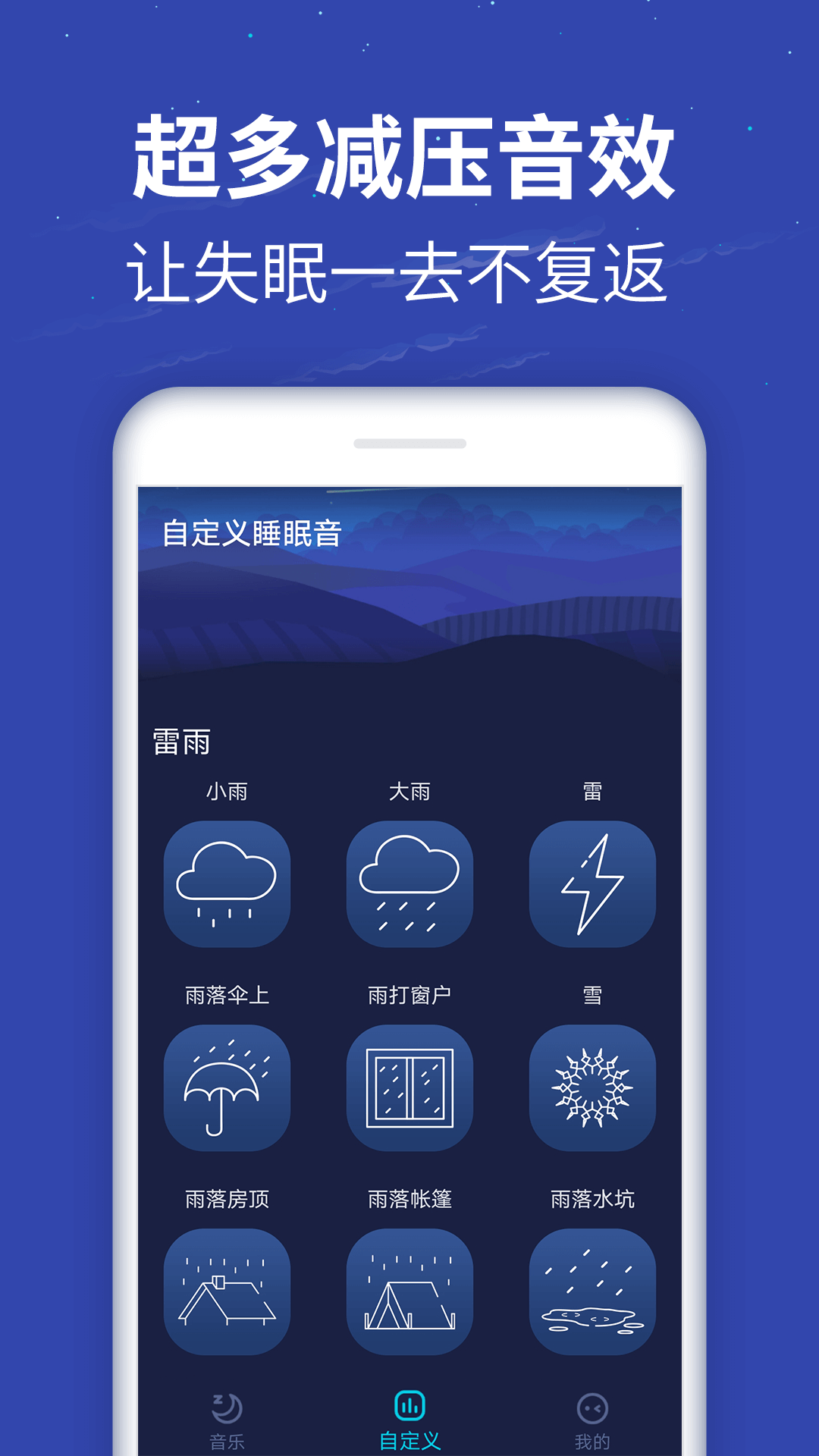 蜗牛深度睡眠 蜗牛深度睡眠