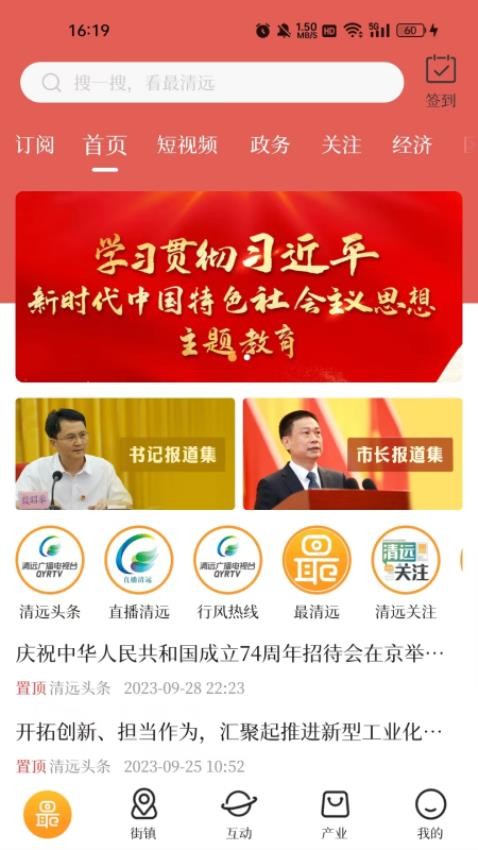 最清远
