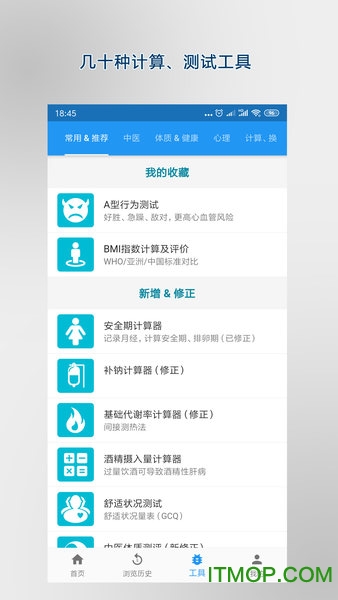 医学百科 医学百科