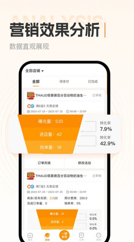 小蚕霸王餐