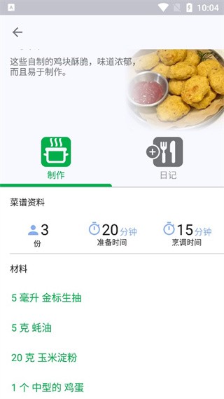 FatSecret卡路里计算器 FatSecret卡路里计算器