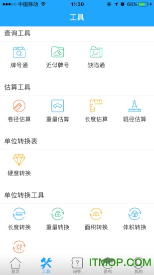欧冶知钢