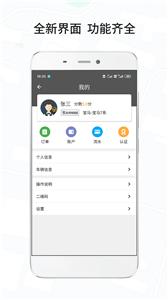 风韵城际司机