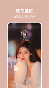 动态墙纸