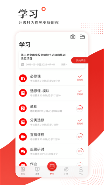 工务学习