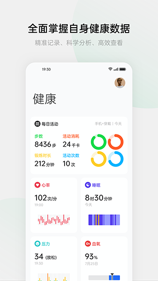 oppo健康运动手机 oppo健康运动手机