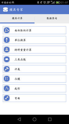 模具专家 模具专家