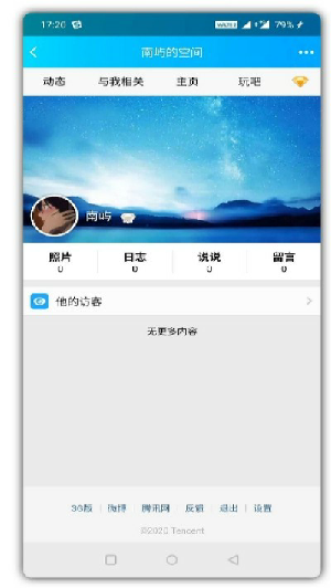 QQ好友添加时间查询器