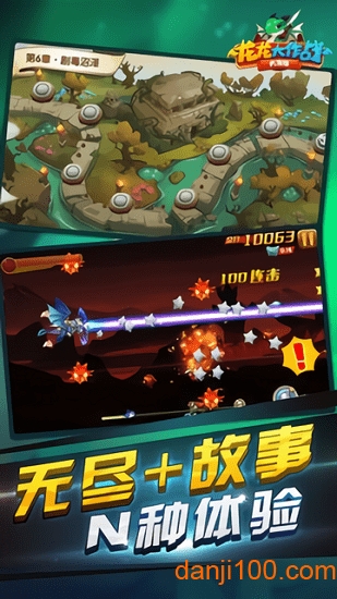 龙龙大作战