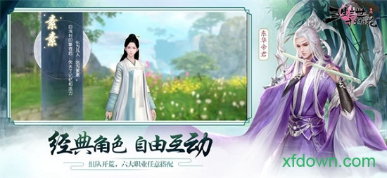 三生三世十里桃花 三生三世十里桃花