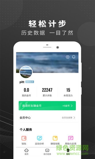 乐行走-运动趣步行