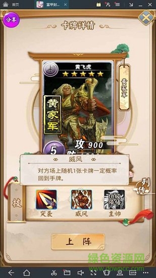 暗黑封神榜