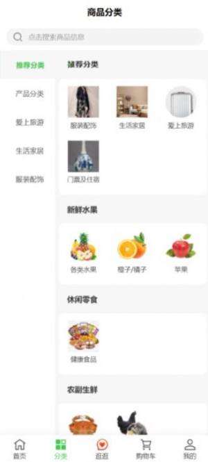 幸福道商城 幸福道商城