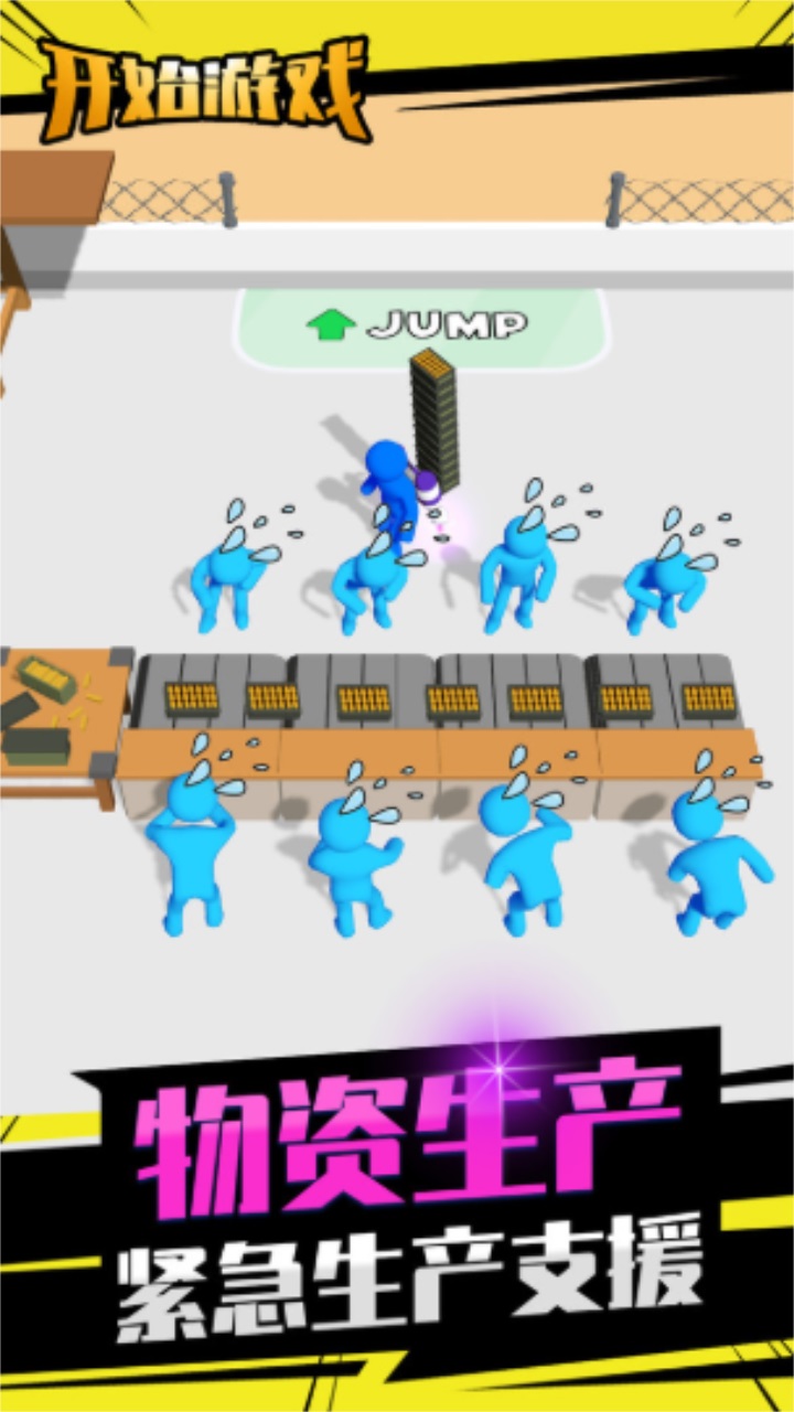 城市模拟救援