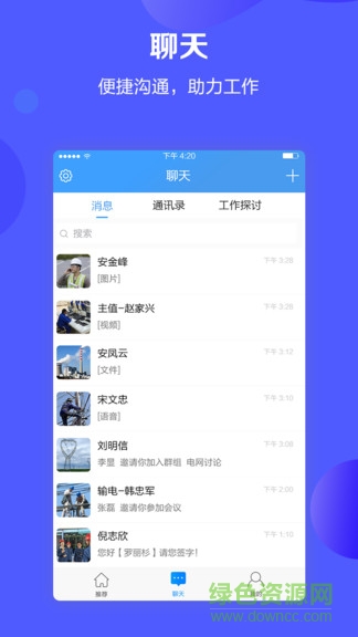 数字电力