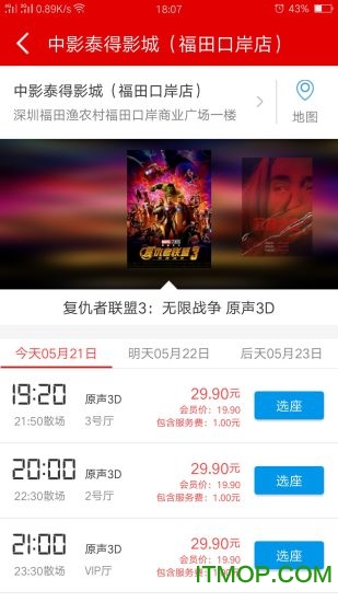 中影泰得影城