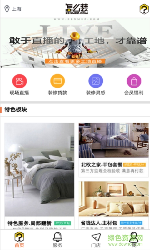怎么装