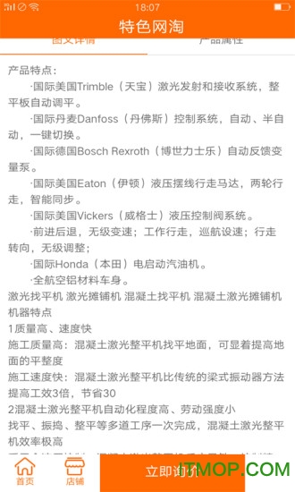 特色网淘 特色网淘