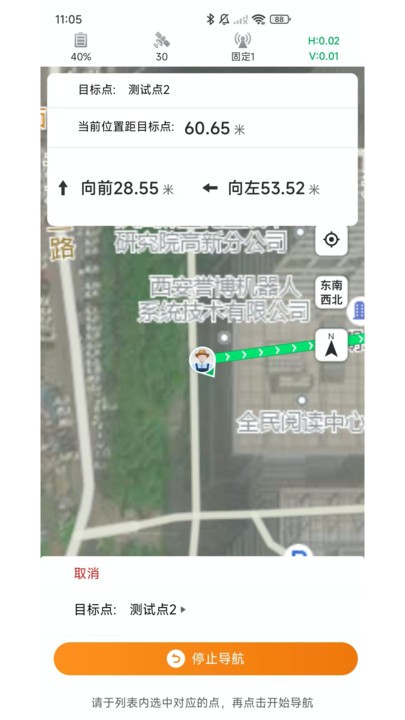 知位通测量软件 知位通测量软件
