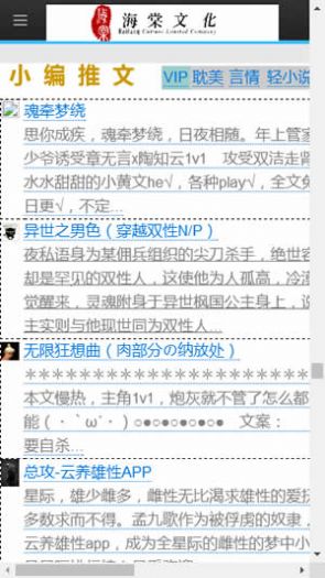 海 棠app