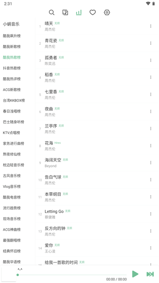 洛雪音乐免费版