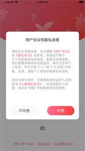红柚语音