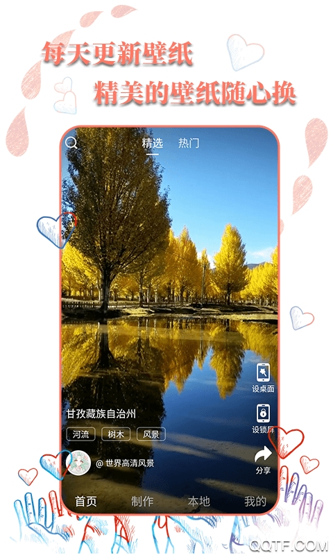 动态壁纸选择器 动态壁纸选择器