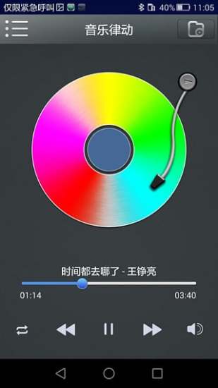 mnc智能照明app