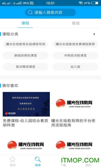 考证帮