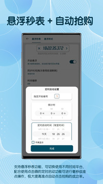 图灵自动点击器老版