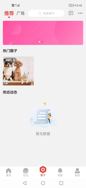 淮北论坛