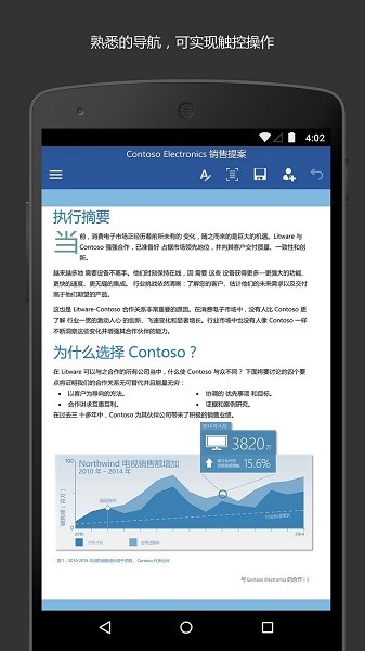 microsoft word手机版