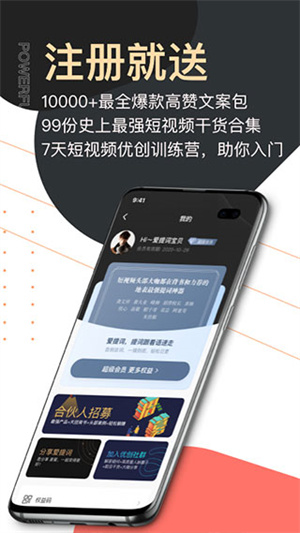 爱提词