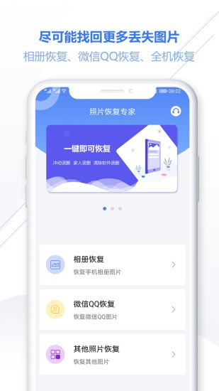 照片恢复专家系统