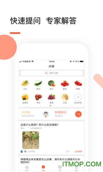 农资商城 农资商城