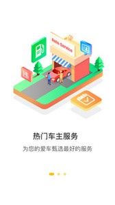360行车助手