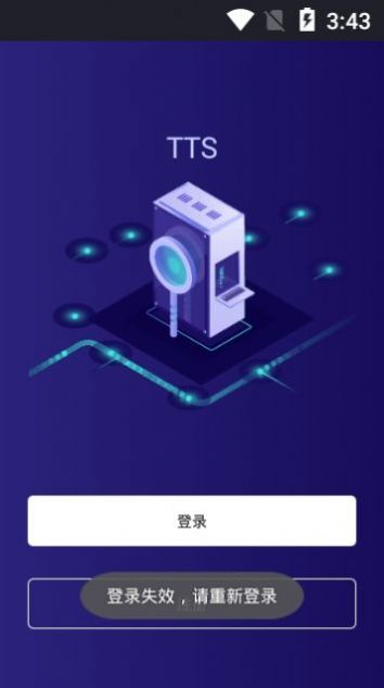 百度评书tts引擎