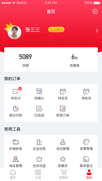 畅为中台云