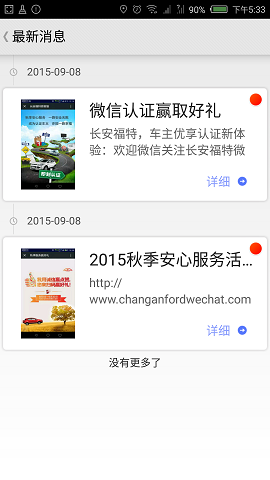 清巍福特