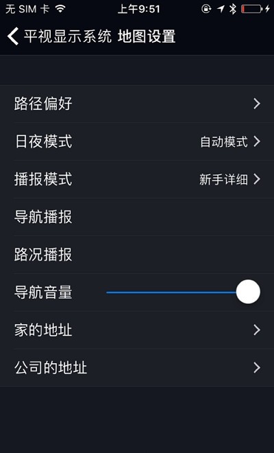 HUD手机导航 HUD手机导航